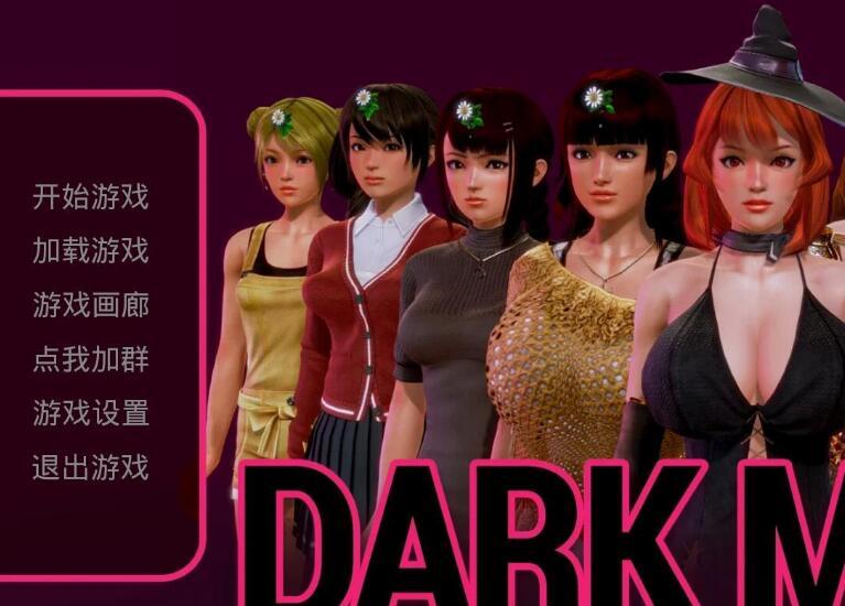 黑魔法全版本游戏大全