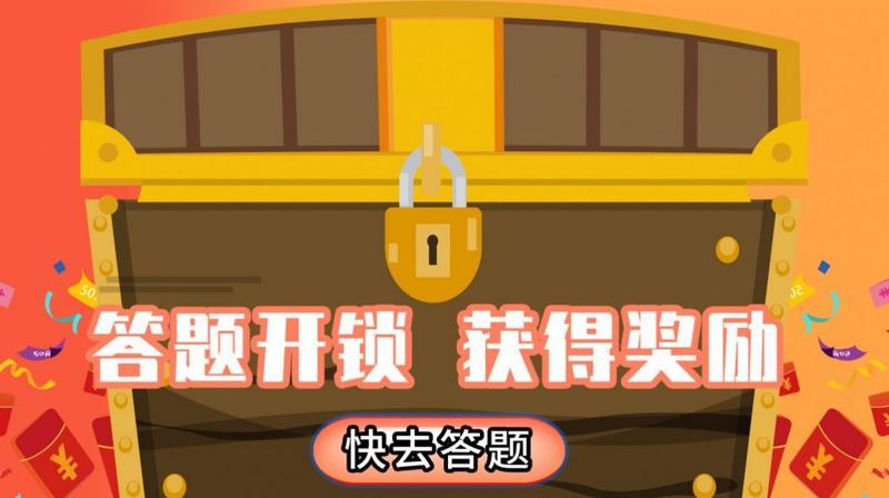 答题抢红包游戏合集