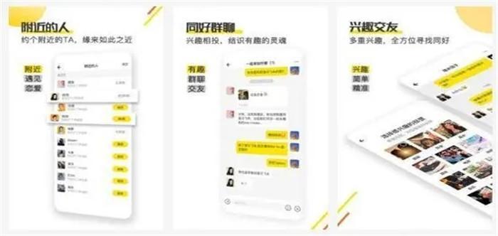 异性社交软件排行大全