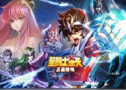 圣斗士星矢正义传说公测版