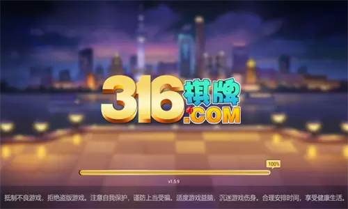316棋 牌合集