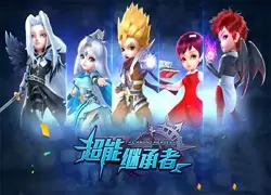 超能继承者2赚钱版