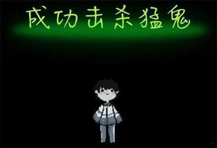最新猛鬼宿舍自创模式版本大全
