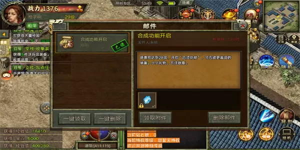 自动打怪升级的传奇