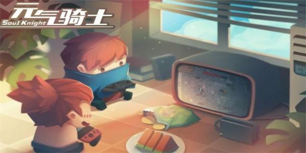 元气骑士4.0.3破解