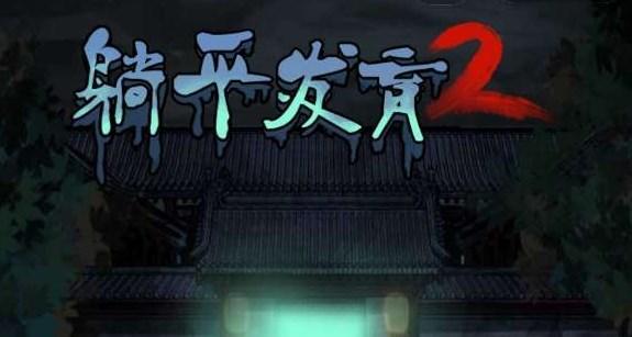 躺平发育联机版合集_躺平发育联机版免广告_躺平发育联机双人床
