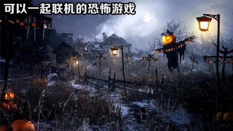 可以一起联机的恐怖手游推荐