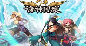 诸神国度官版