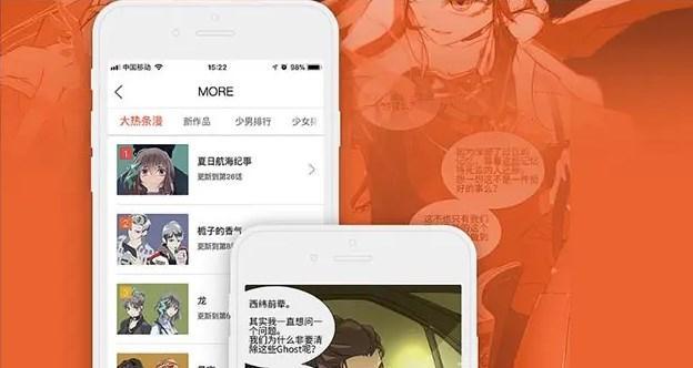 2022所有漫画全部免费的软件合集