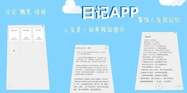 安卓电子笔记app合集