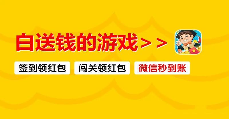 2022白送钱的赚钱软件游戏推荐